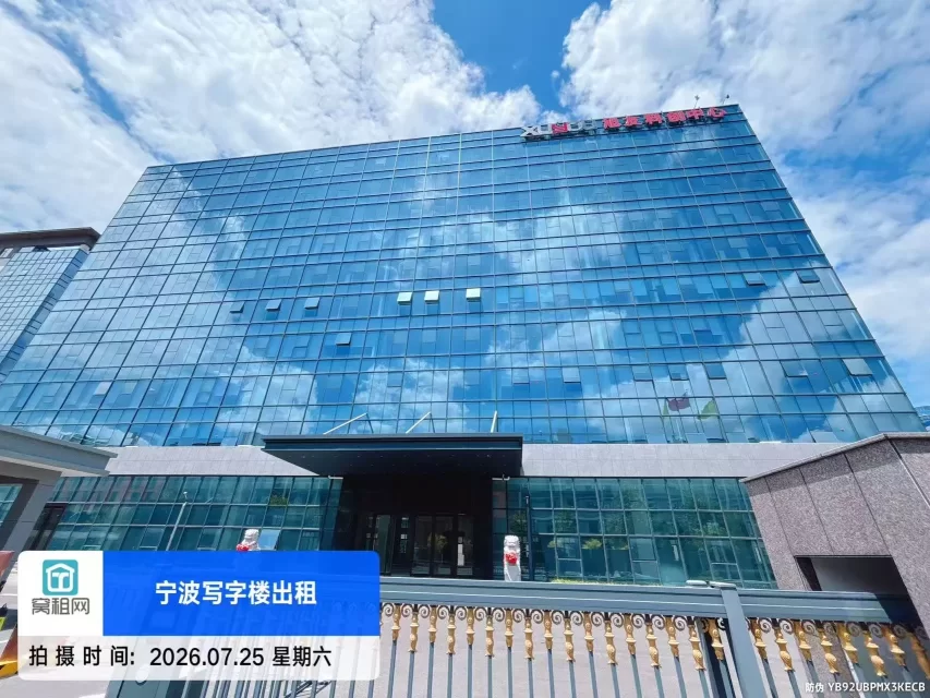 宁波集士港旭友科创中心停车收费标准多少？