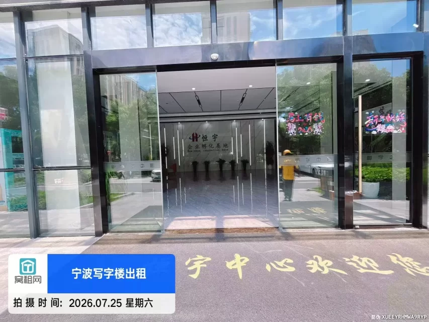 恒宇中心(图4) 恒宇中心(图4)