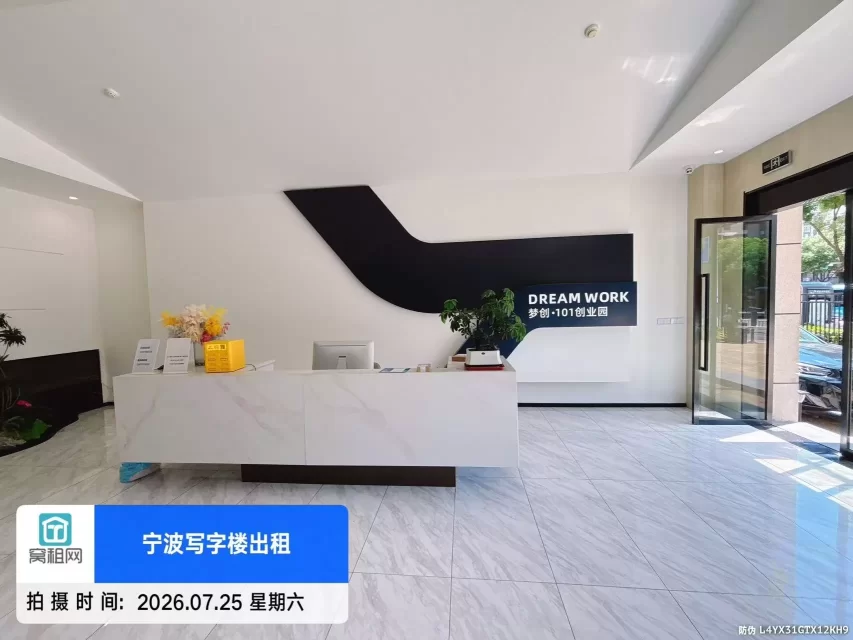 宁波集士港梦创101停车收费标准多少?(图3) 宁波集士港梦创101停车收费标准多少?(图3)