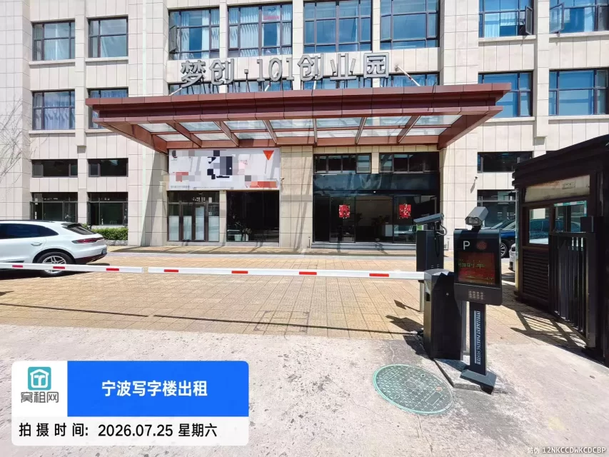 宁波集士港梦创101停车收费标准多少?(图8) 宁波集士港梦创101停车收费标准多少?(图8)