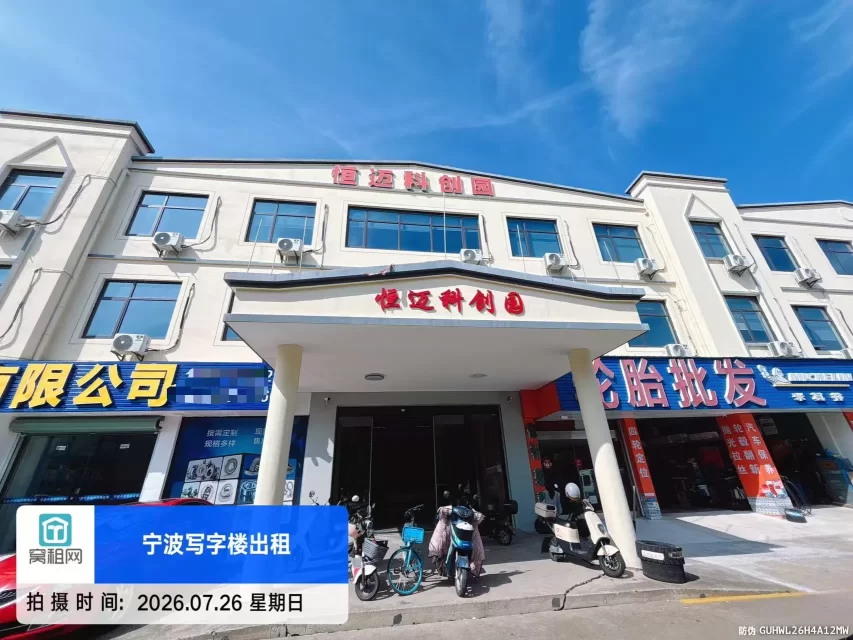 恒迈科创园(图2) 恒迈科创园(图2)
