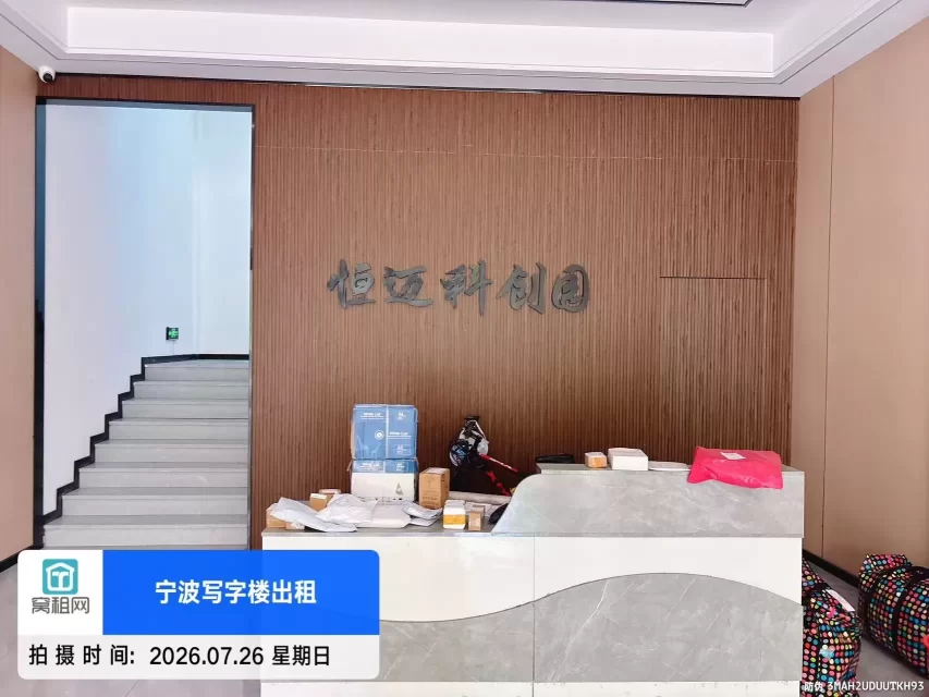 恒迈科创园(图7) 恒迈科创园(图7)