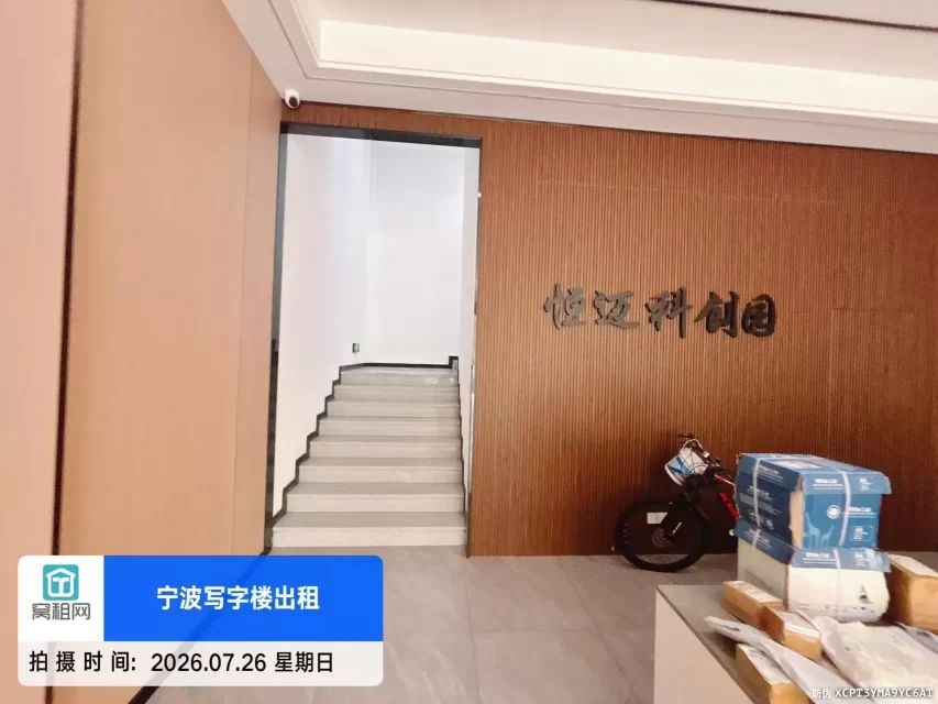 恒迈科创园(图10) 恒迈科创园(图10)