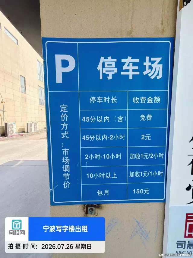 宁波领亿产业园停车收费包月多少(图1) 宁波领亿产业园停车收费包月多少(图1)