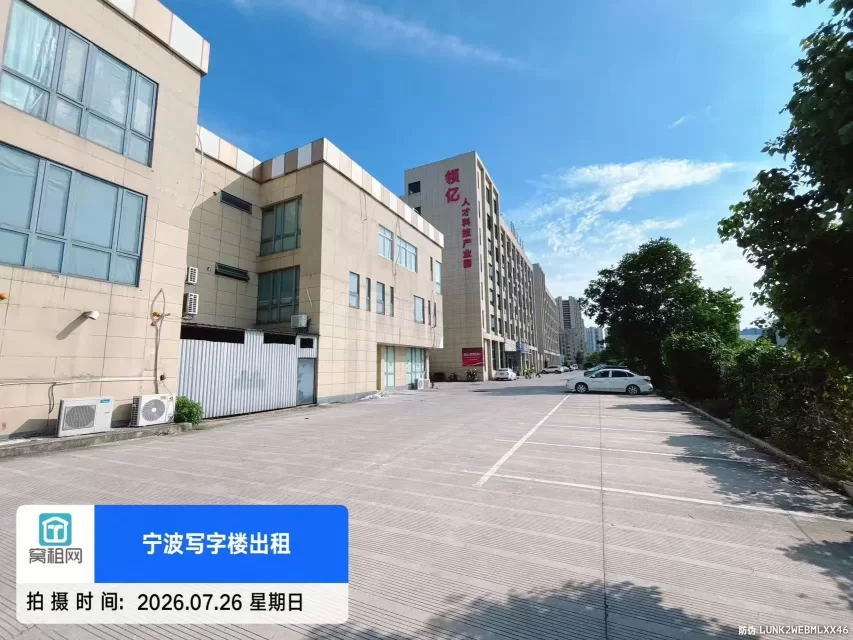 领亿人才科技产业园