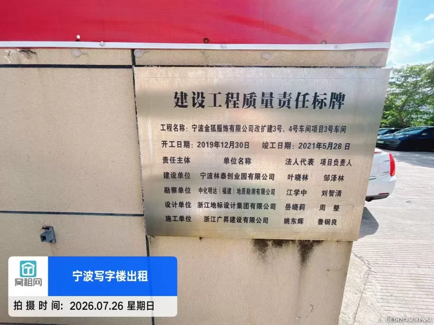 领亿人才科技产业园