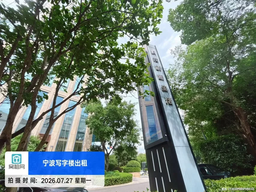 宁波华侨豪生酒店对面维科月湖金汇大厦停车收费