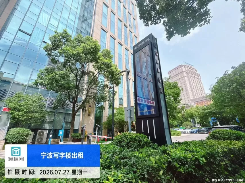 宁波华侨豪生酒店对面维科月湖金汇大厦停车收费