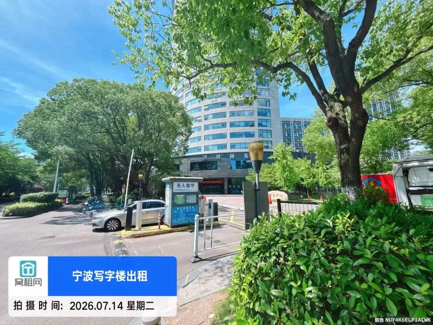宁波高新区万特商务中心停车收费