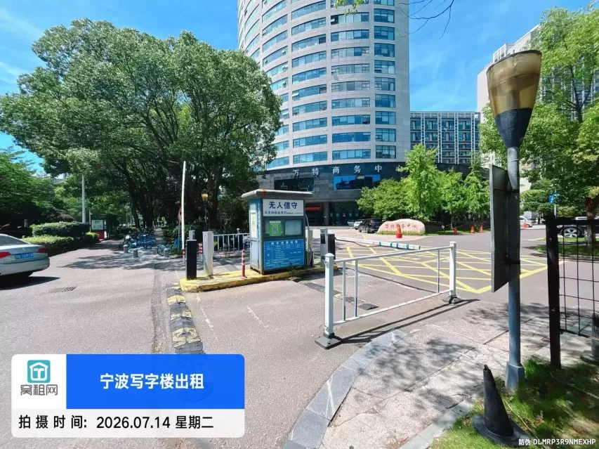 宁波高新区万特商务中心停车收费