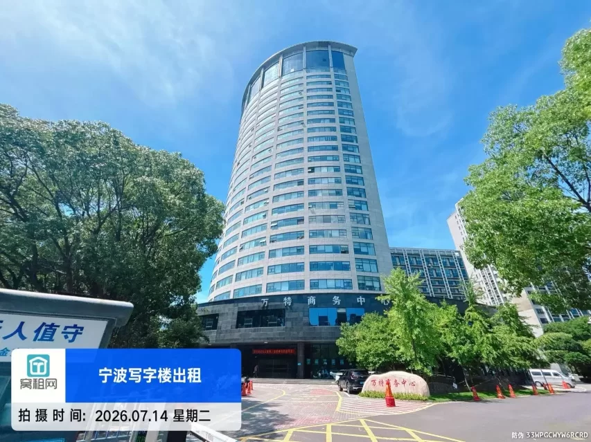 宁波高新区万特商务中心停车收费