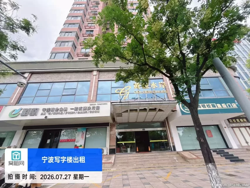 黄金水岸