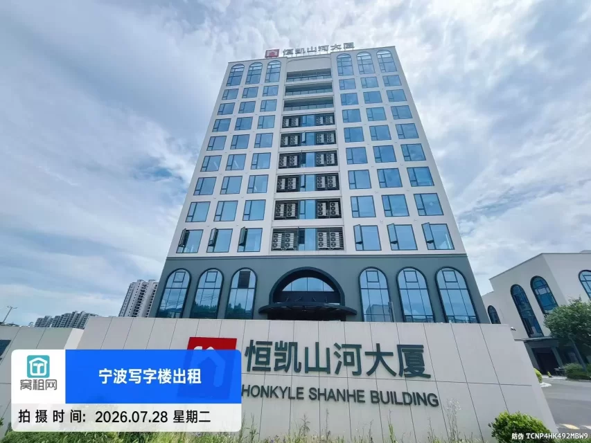 鄞州姜山恒凯山河大厦 停车收费标准?(图2) 鄞州姜山恒凯山河大厦 停车收费标准?(图2)