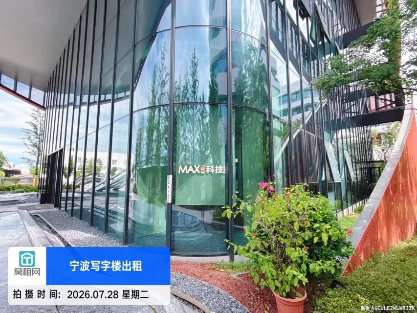 宁波姜山Max科技园停车收费多少？
