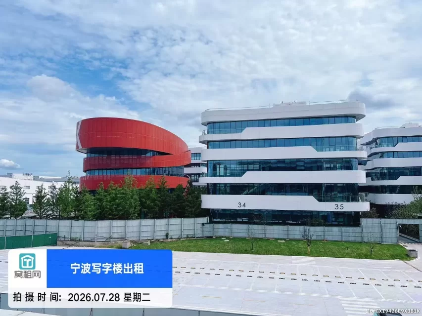 宁波姜山MAX科技园