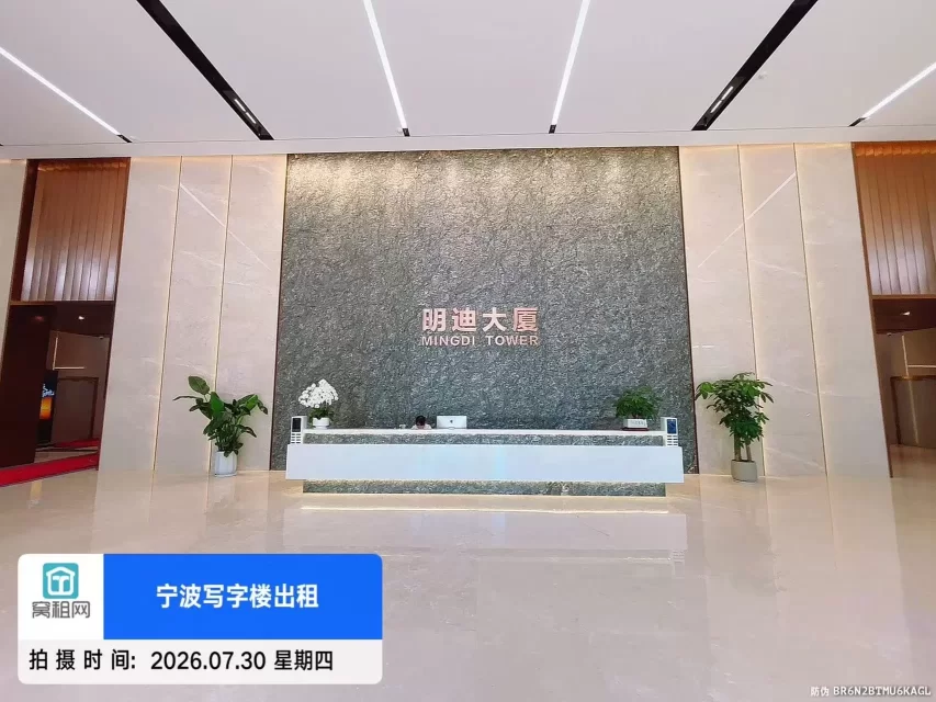 宁波明迪大厦(图1) 宁波明迪大厦(图1)
