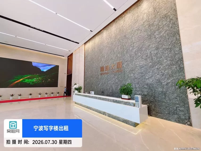 宁波明迪大厦(图8) 宁波明迪大厦(图8)