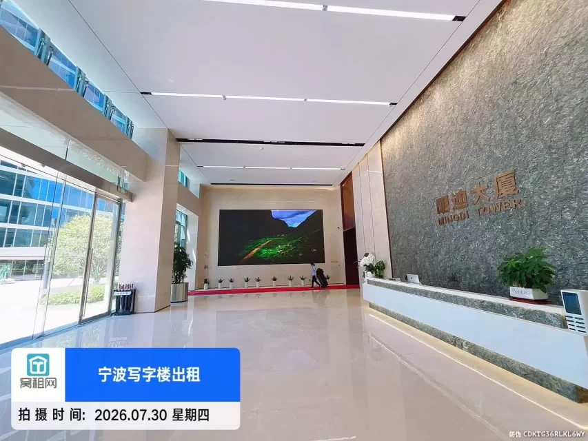 宁波明迪大厦(图9) 宁波明迪大厦(图9)