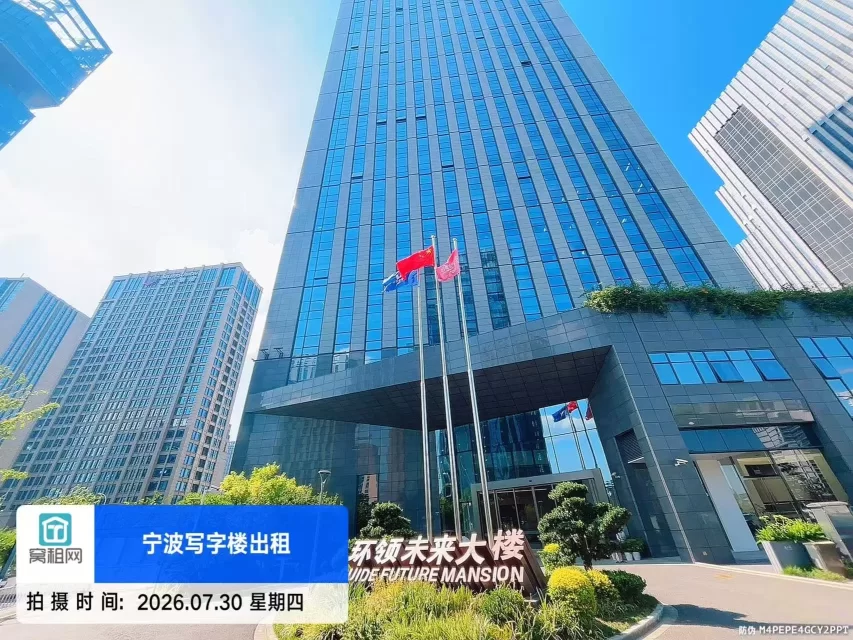 环领未来大楼实景图