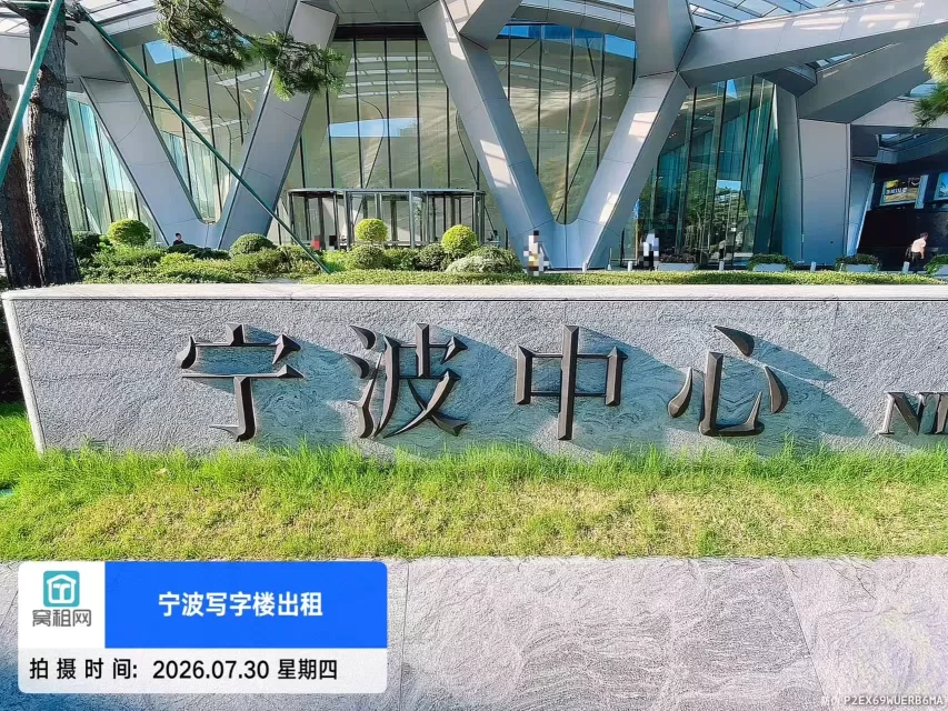 宁波中心(图1) 宁波中心(图1)