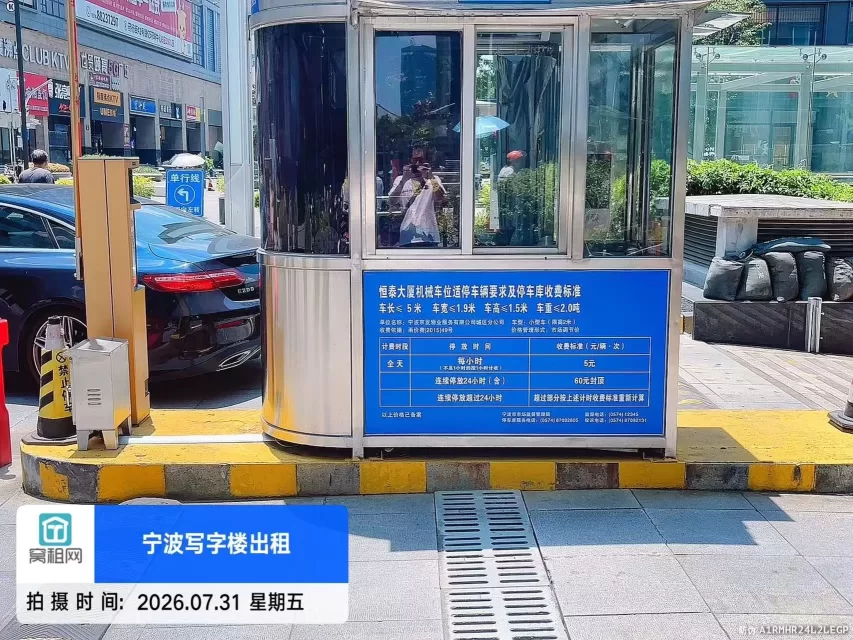 宁波世贸中心对面恒泰大厦物业停车场收费多少
