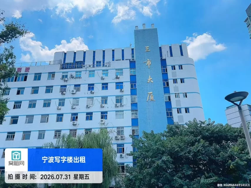 三市大厦实景图