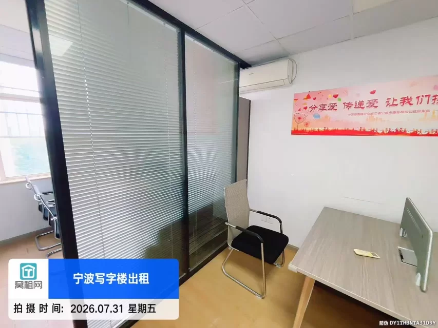 宁波南苑饭店对面三市大厦45平米创业型办公室出租1400元/月