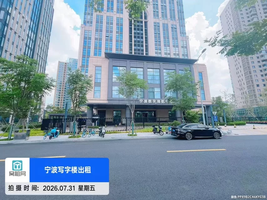 宁波数字港航中心