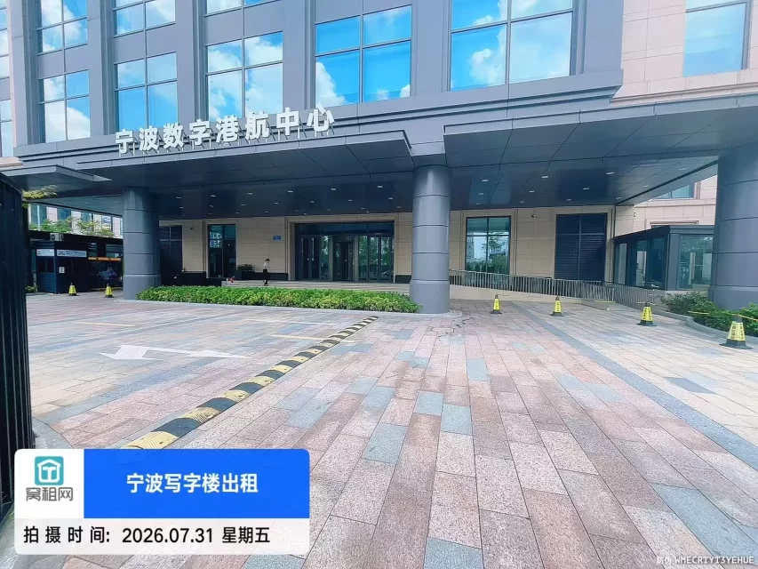 宁波数字港航中心