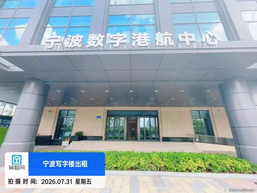 数字港航服务中心实景图