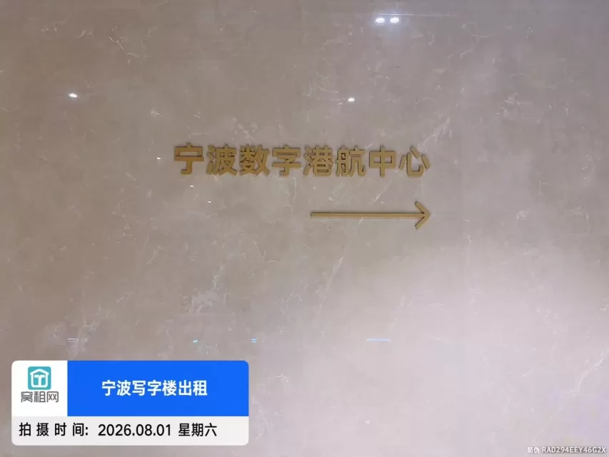 宁波数字港航服务中心停车包月和临时停车收费(图14) 宁波数字港航服务中心停车包月和临时停车收费(图14)
