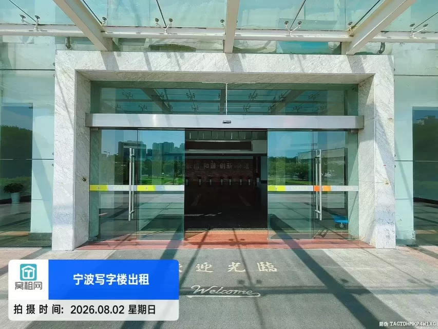 海曙华恒大楼
