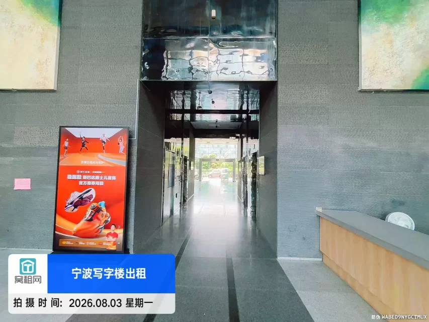 宁波科技广场
