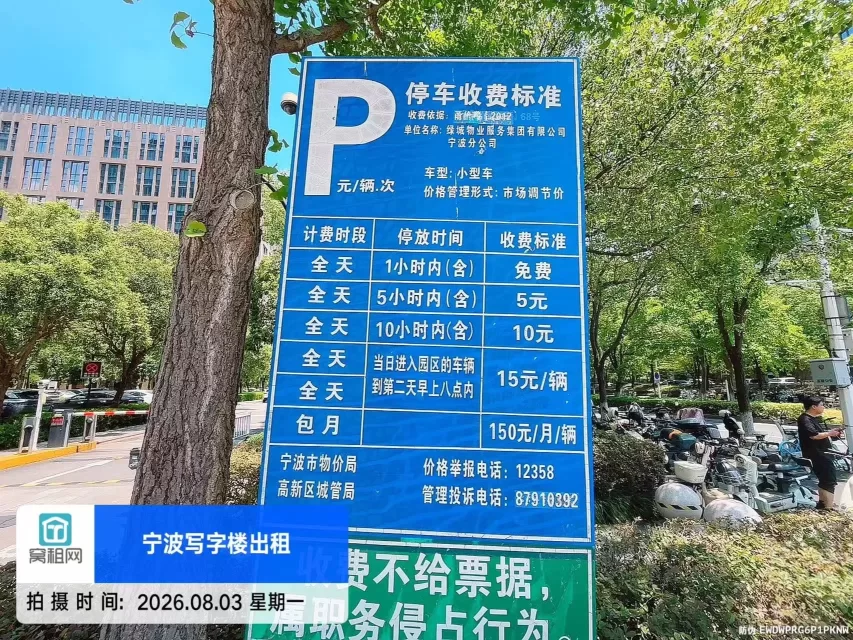 宁波研发园停车收费多少?(图1) 宁波研发园停车收费多少?(图1)