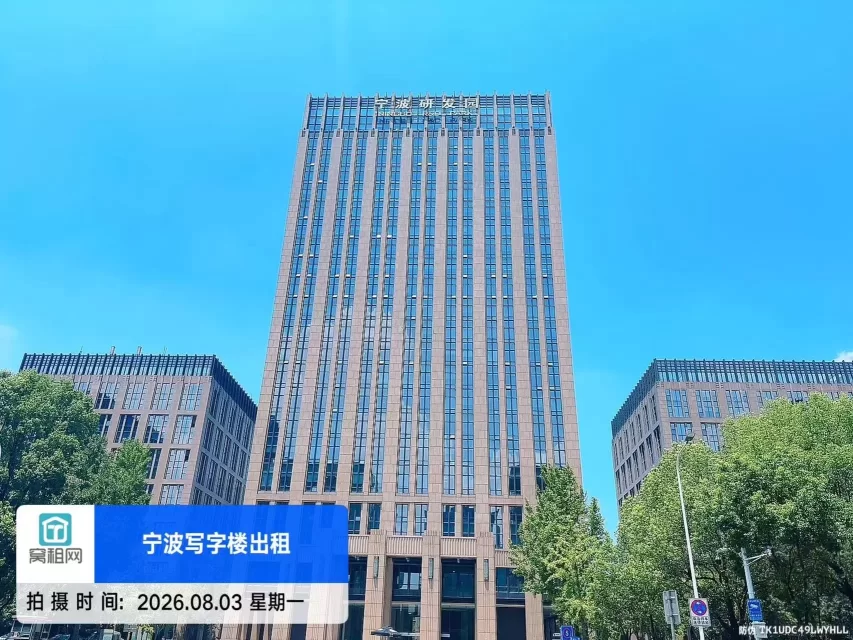 研发园