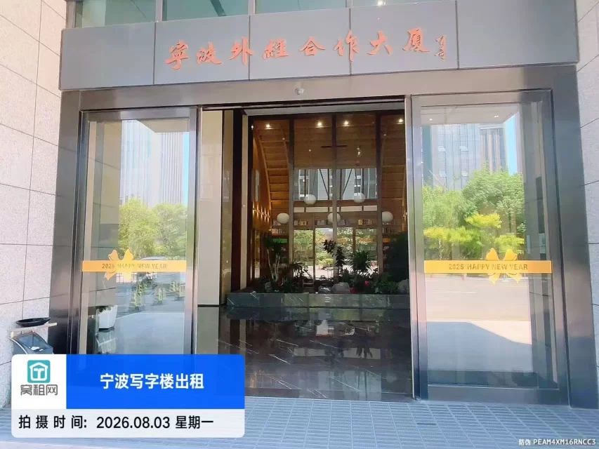 外经合作大厦(图1) 外经合作大厦(图1)
