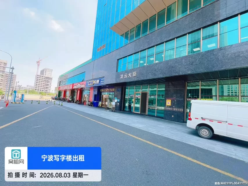 高新区凌云大厦停车收费标准