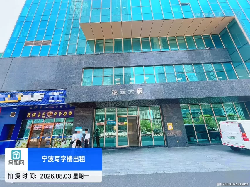 宁波凌云大厦