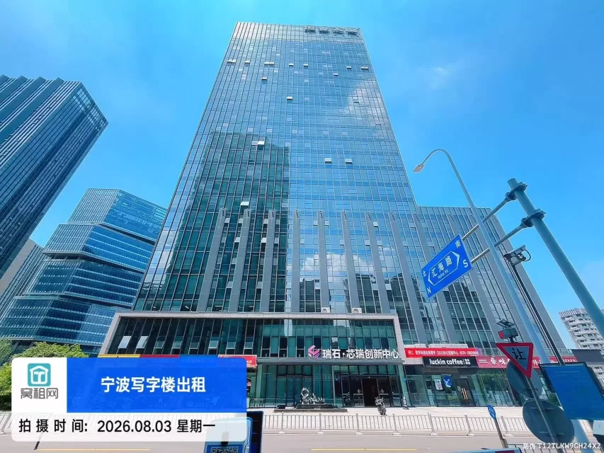 芯瑞创新中心实景图