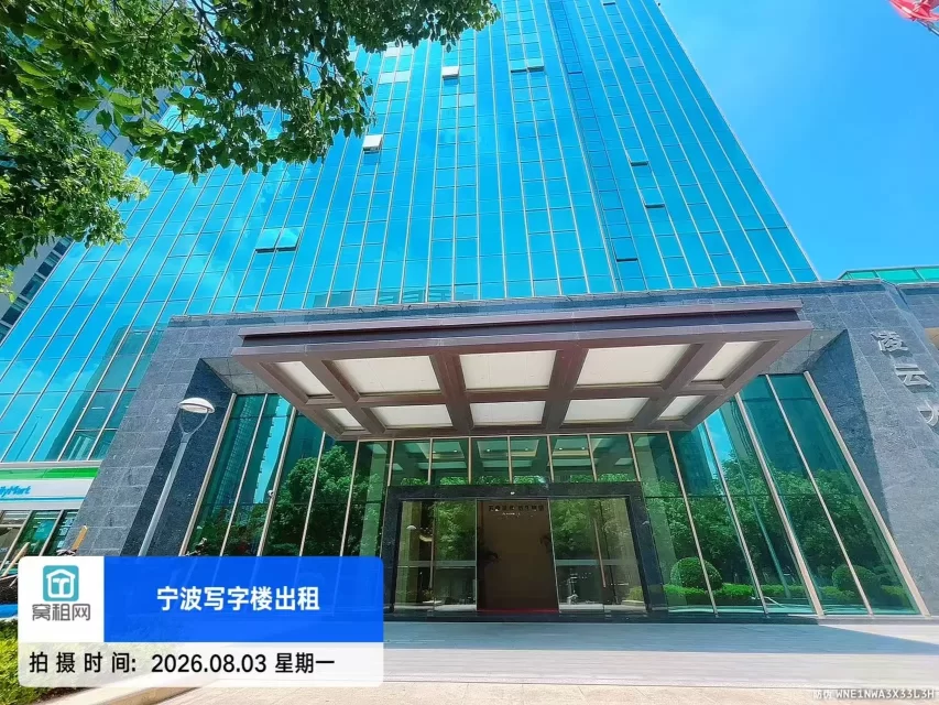 宁波凌云大厦