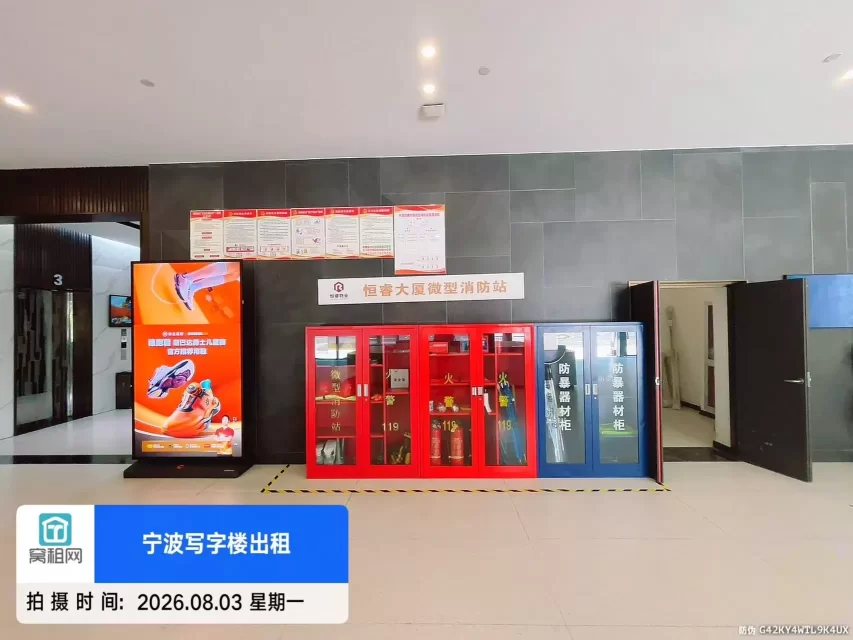 芯瑞创新中心