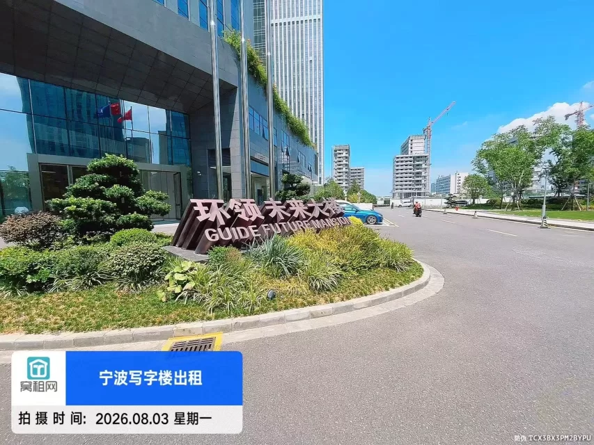 宁波环领未来大厦停车收费标准多少