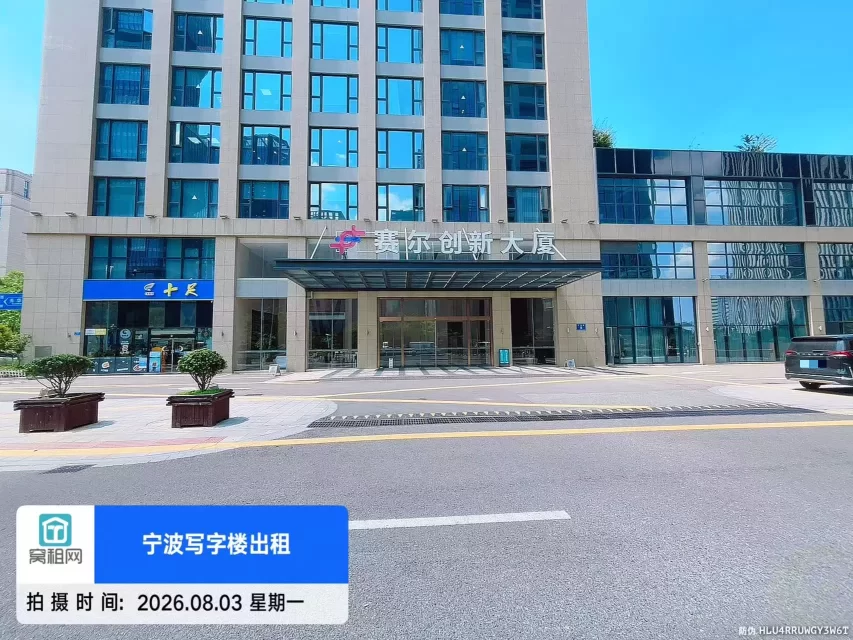 赛尔创新大厦(图3) 赛尔创新大厦(图3)