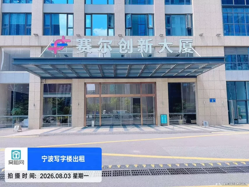 赛尔创新大厦(图1) 赛尔创新大厦(图1)