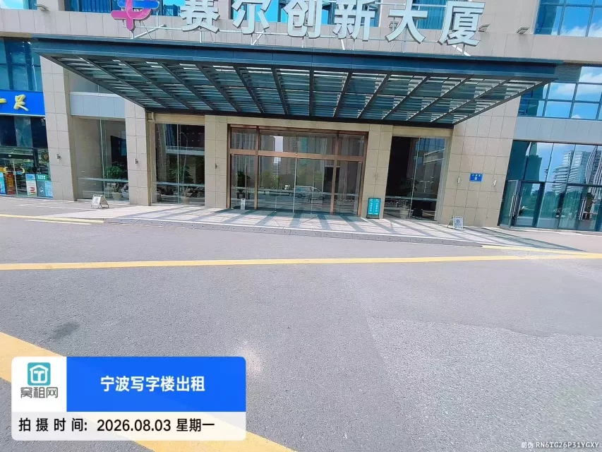 宁波高新区赛尔创新大厦停车包月多少