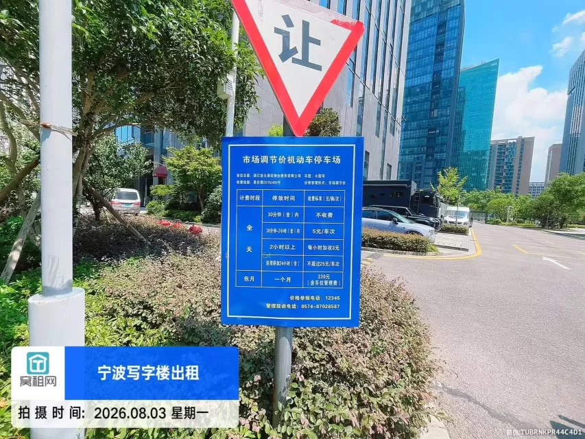 宁波环领未来大厦停车收费标准多少