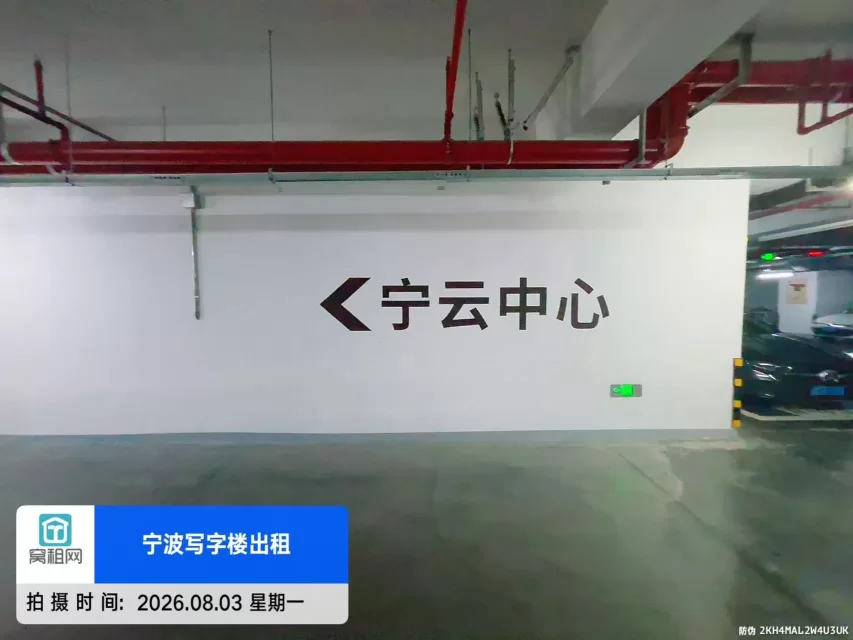 新世界宁云中心停车包月费用多少?(图3) 新世界宁云中心停车包月费用多少?(图3)
