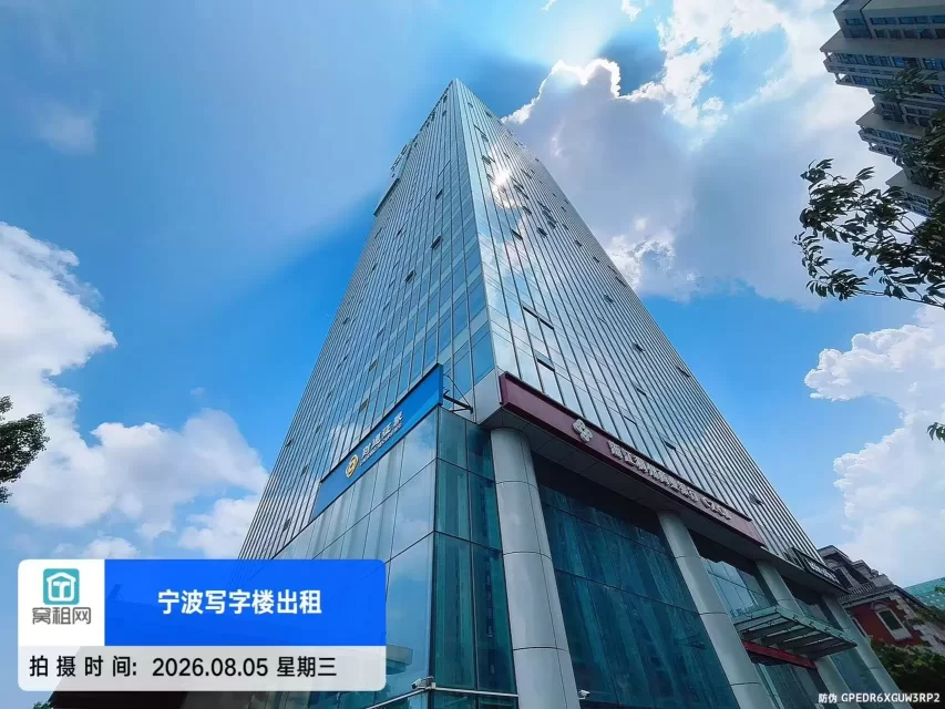 北仑金融大厦