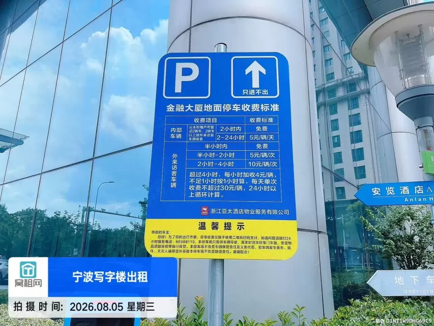 北仑金融大厦停车包月收费标准多少？