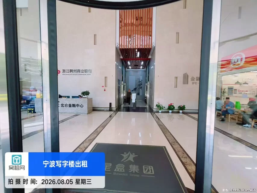 北仑金融大厦